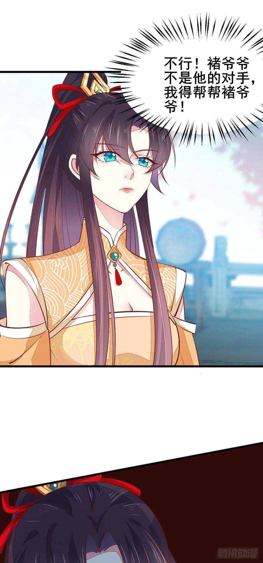 至尊瞳术师：绝世大小姐一百十八话 瞳瞳重伤