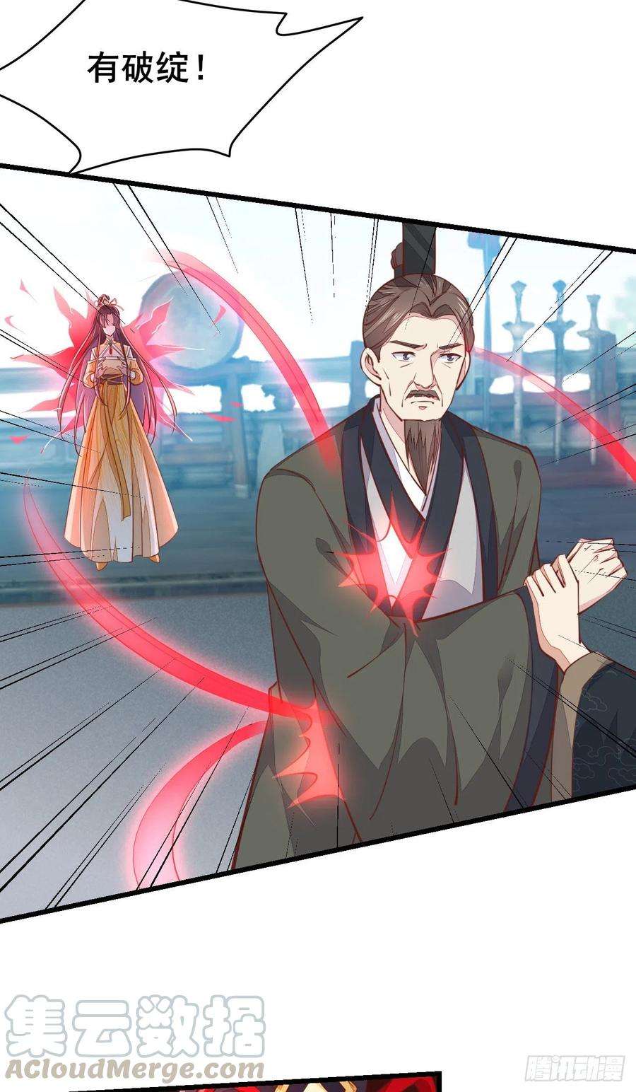 至尊瞳术师：绝世大小姐一百十八话 瞳瞳重伤