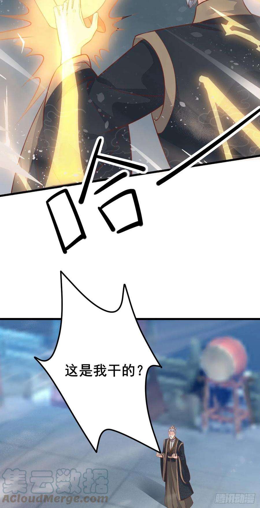 至尊瞳术师：绝世大小姐一百十八话 瞳瞳重伤