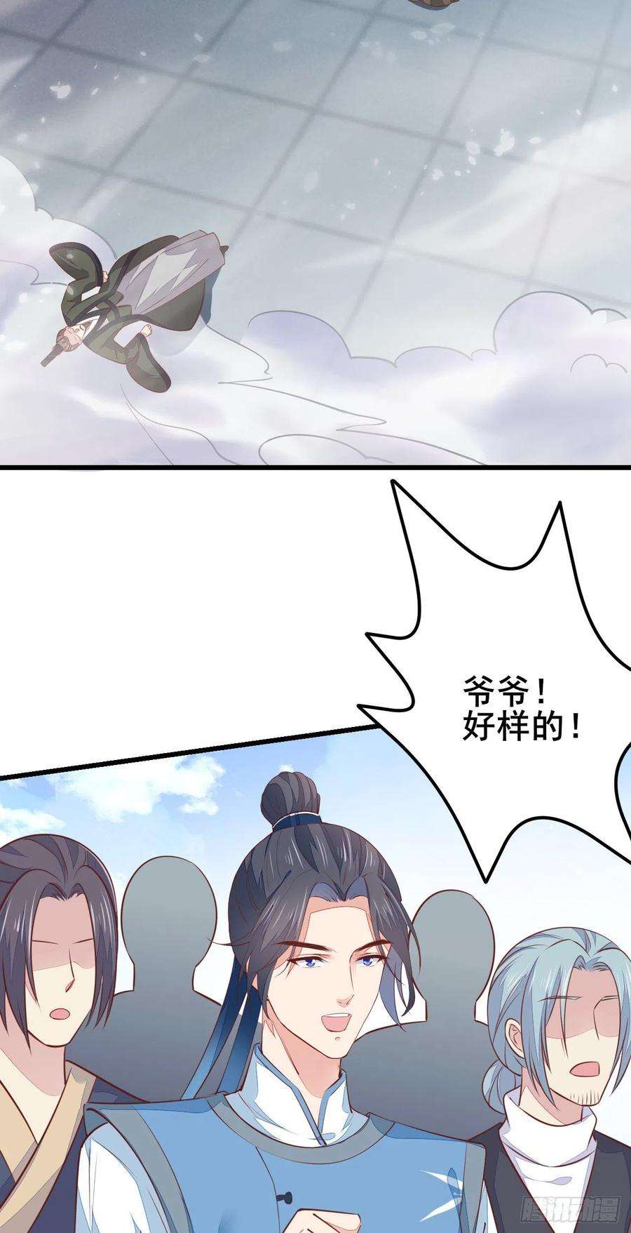 至尊瞳术师：绝世大小姐一百十八话 瞳瞳重伤