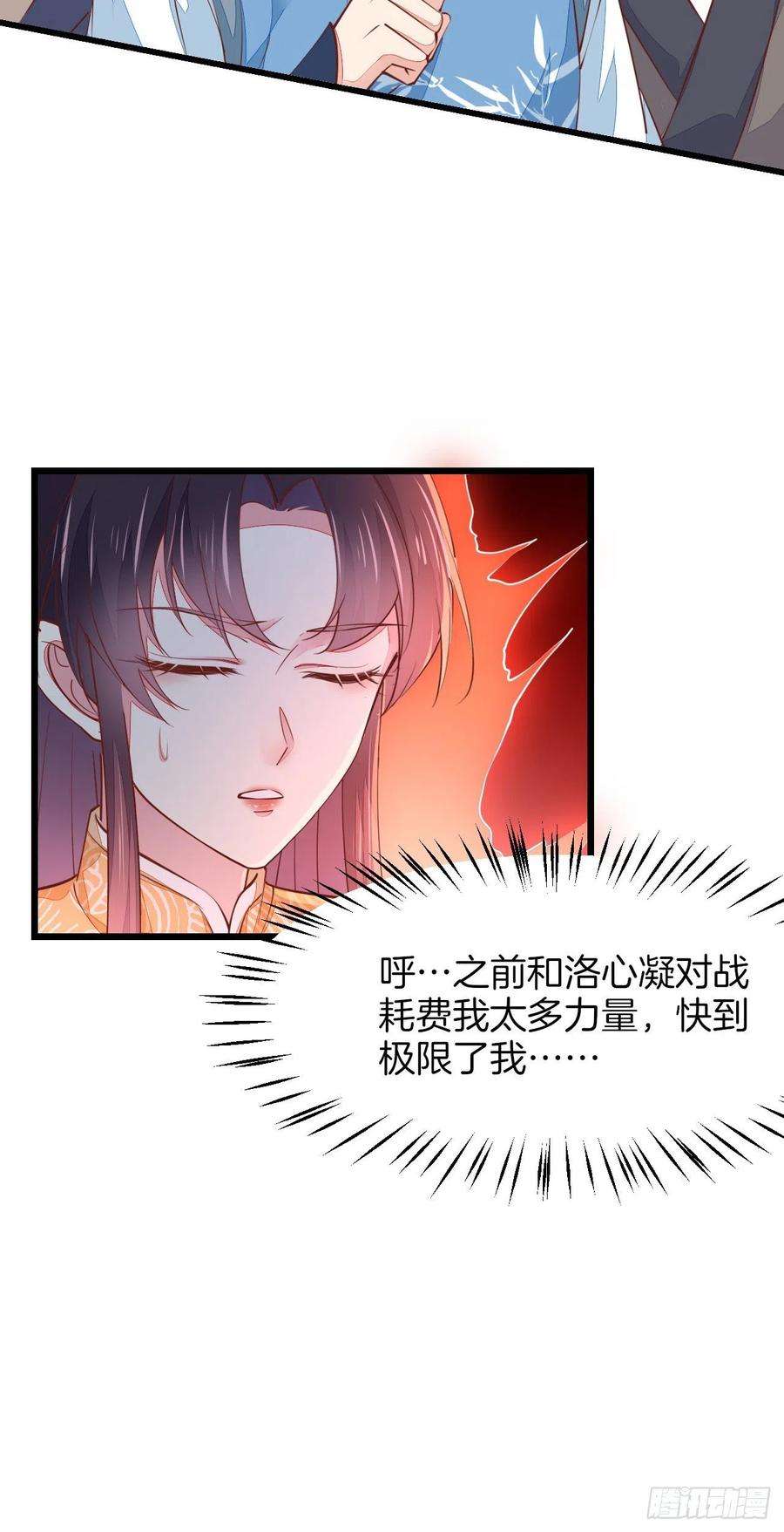 至尊瞳术师：绝世大小姐一百十八话 瞳瞳重伤