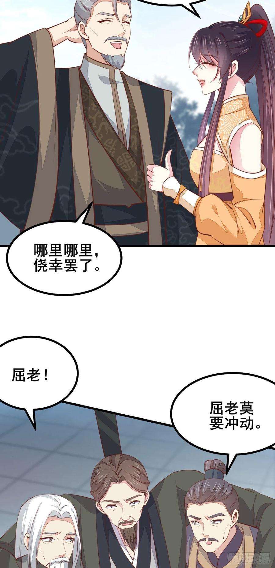 至尊瞳术师：绝世大小姐一百十八话 瞳瞳重伤