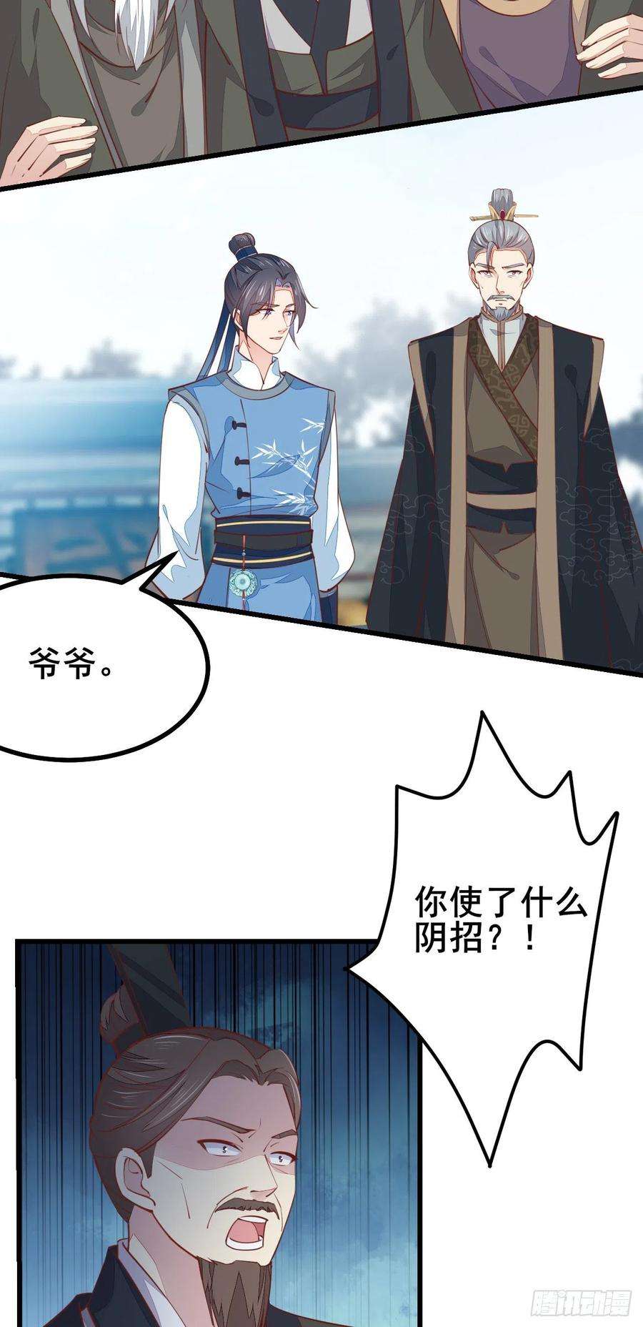 至尊瞳术师：绝世大小姐一百十八话 瞳瞳重伤