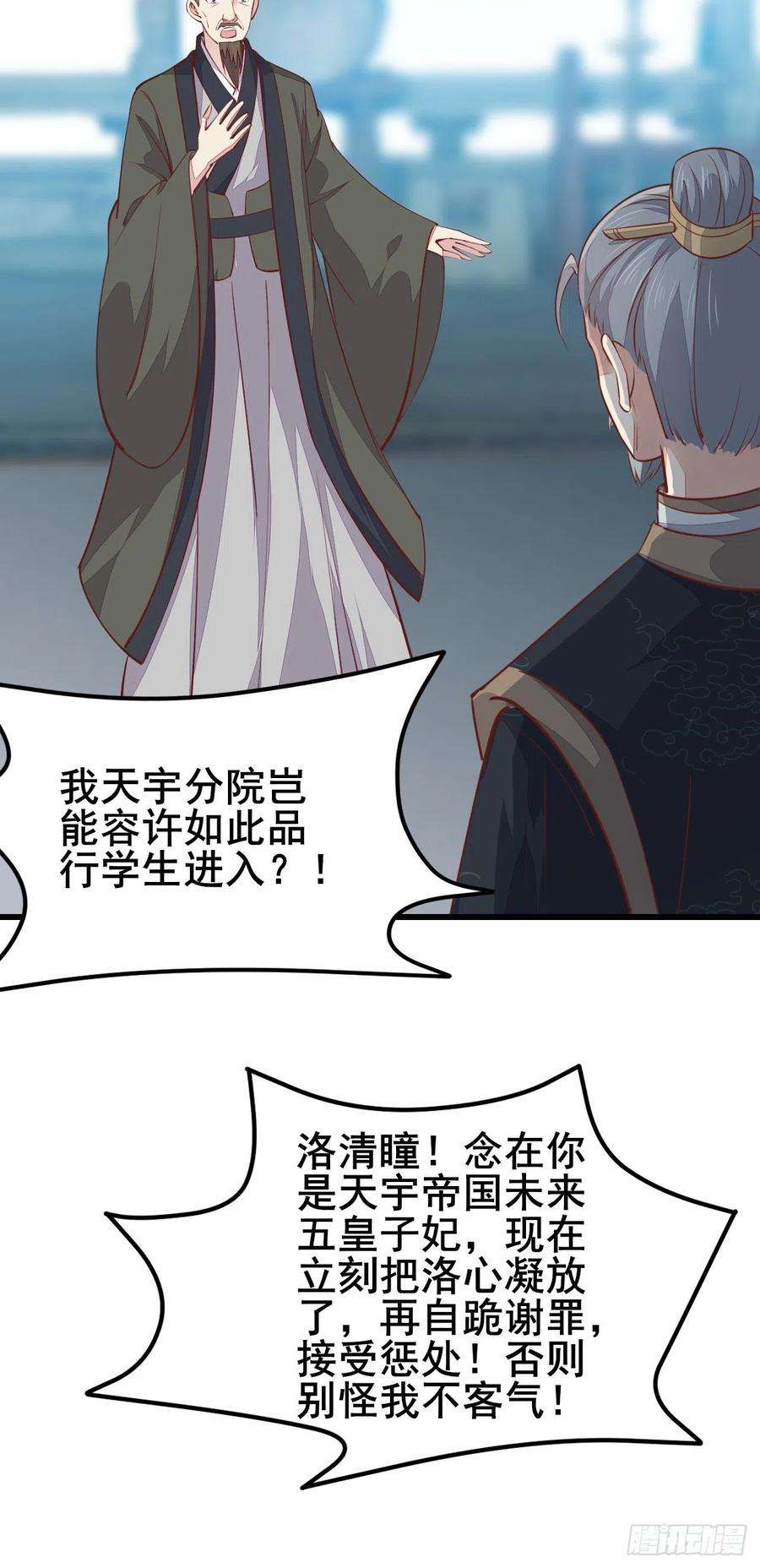 至尊瞳术师：绝世大小姐一百十八话 瞳瞳重伤