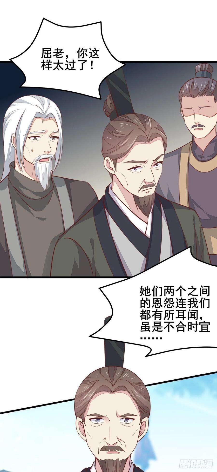 至尊瞳术师：绝世大小姐一百十八话 瞳瞳重伤