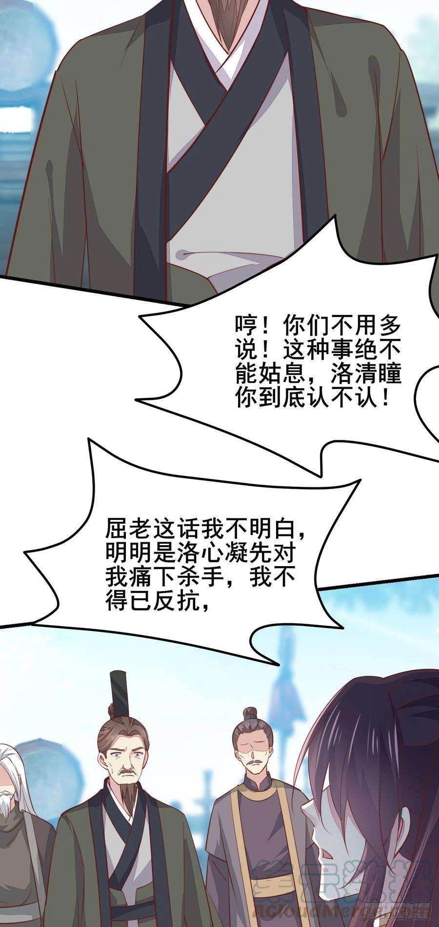 至尊瞳术师：绝世大小姐一百十八话 瞳瞳重伤