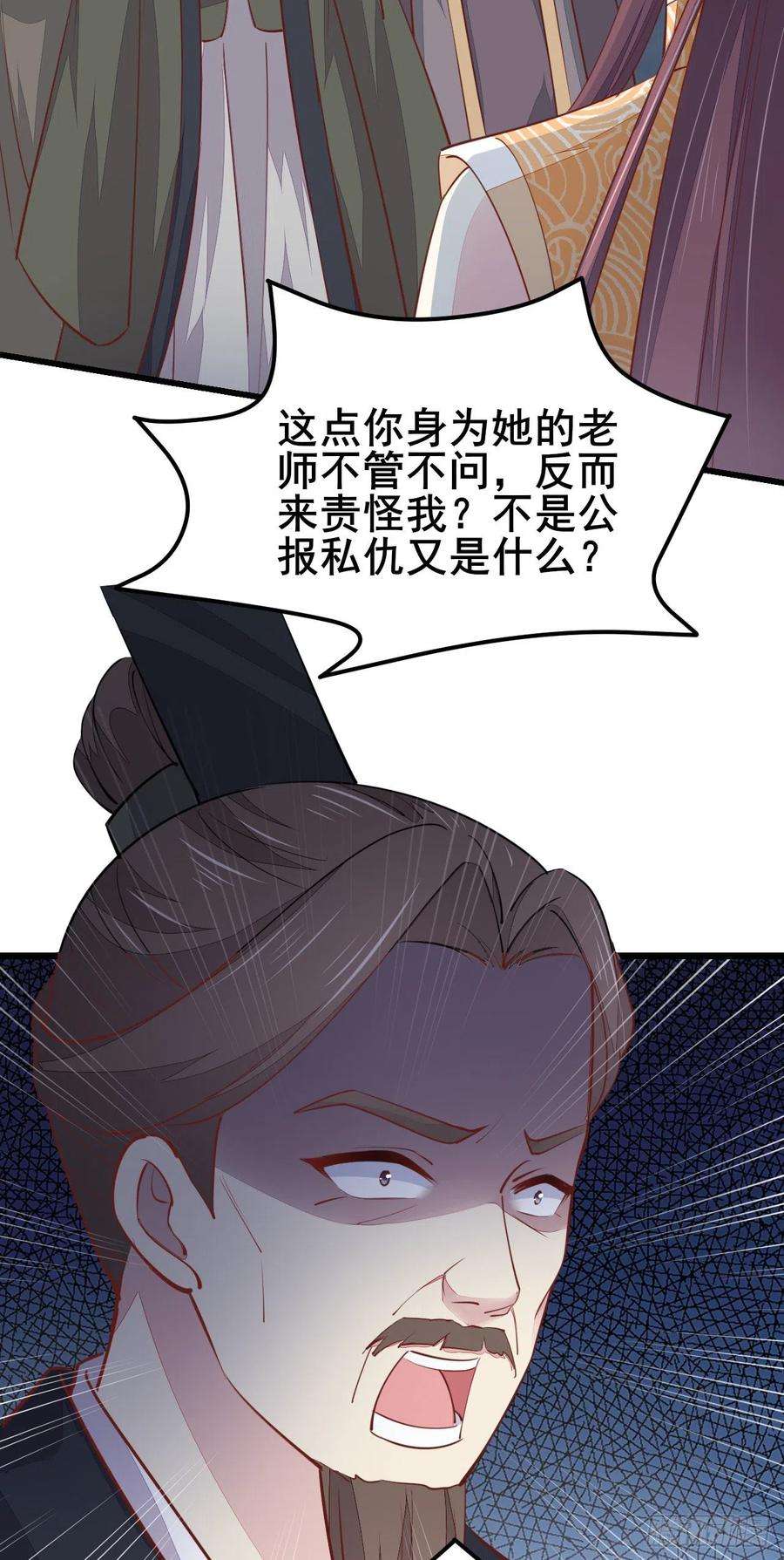 至尊瞳术师：绝世大小姐一百十八话 瞳瞳重伤