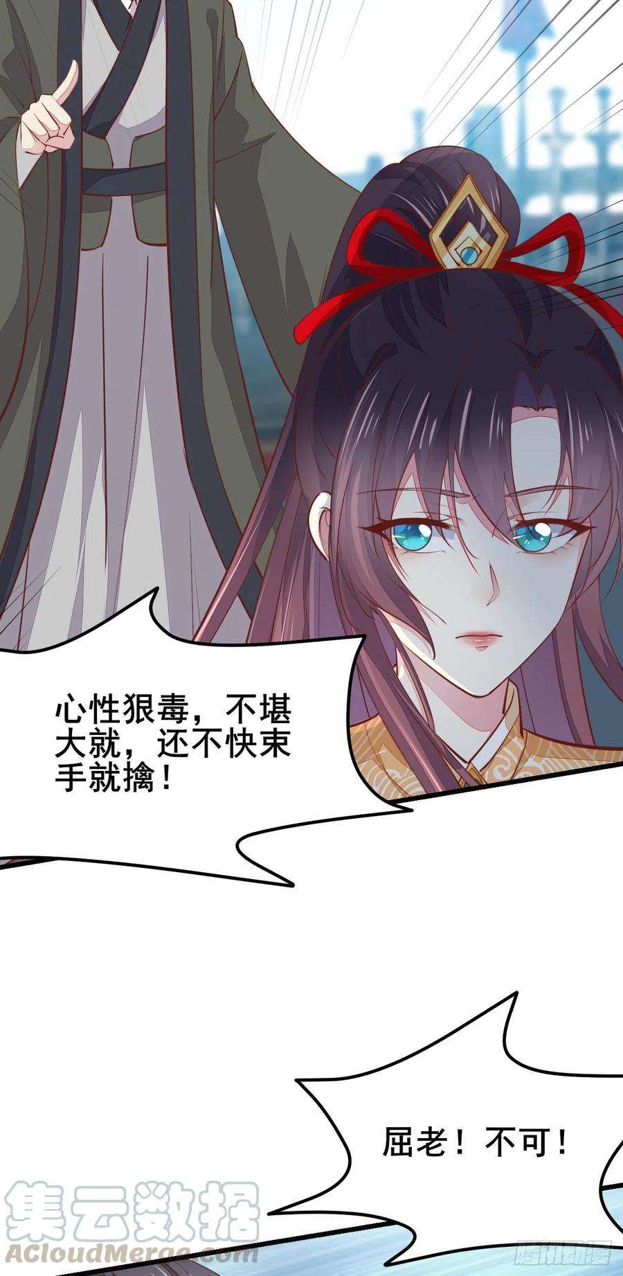 至尊瞳术师：绝世大小姐一百十八话 瞳瞳重伤