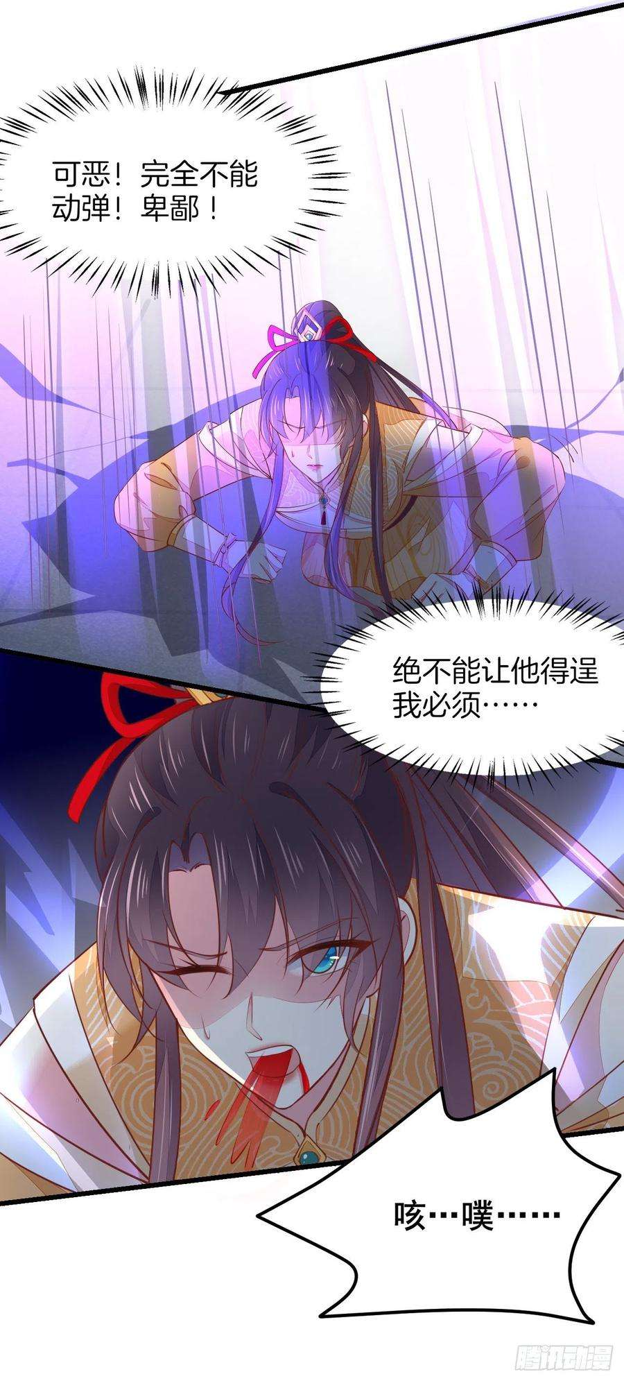 至尊瞳术师：绝世大小姐一百十八话 瞳瞳重伤