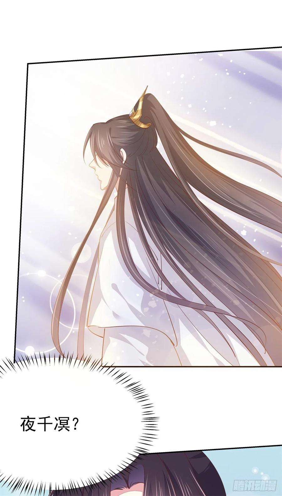 至尊瞳术师：绝世大小姐一百十八话 瞳瞳重伤