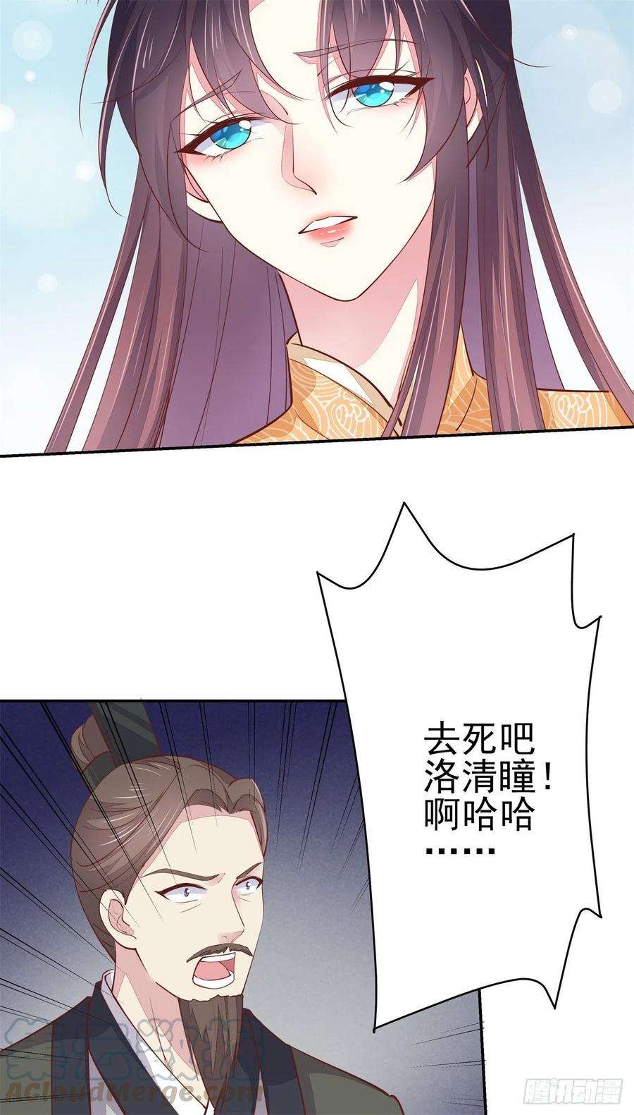 至尊瞳术师：绝世大小姐一百十八话 瞳瞳重伤