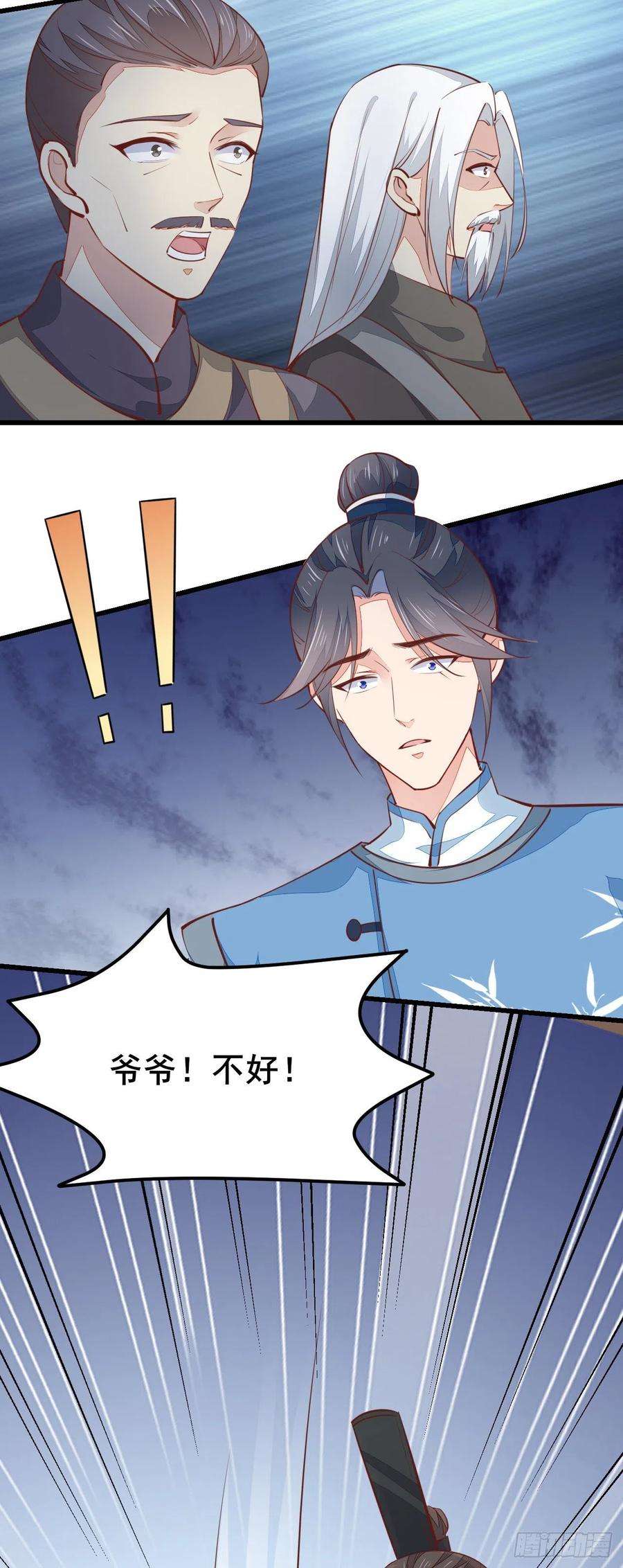 至尊瞳术师：绝世大小姐一百十八话 瞳瞳重伤