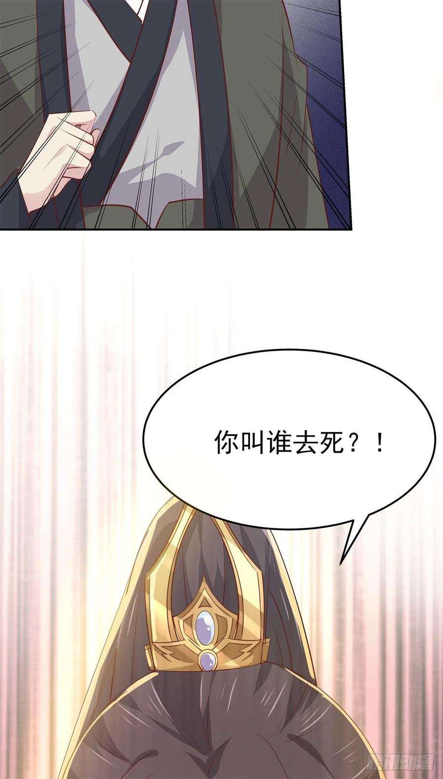至尊瞳术师：绝世大小姐一百十八话 瞳瞳重伤