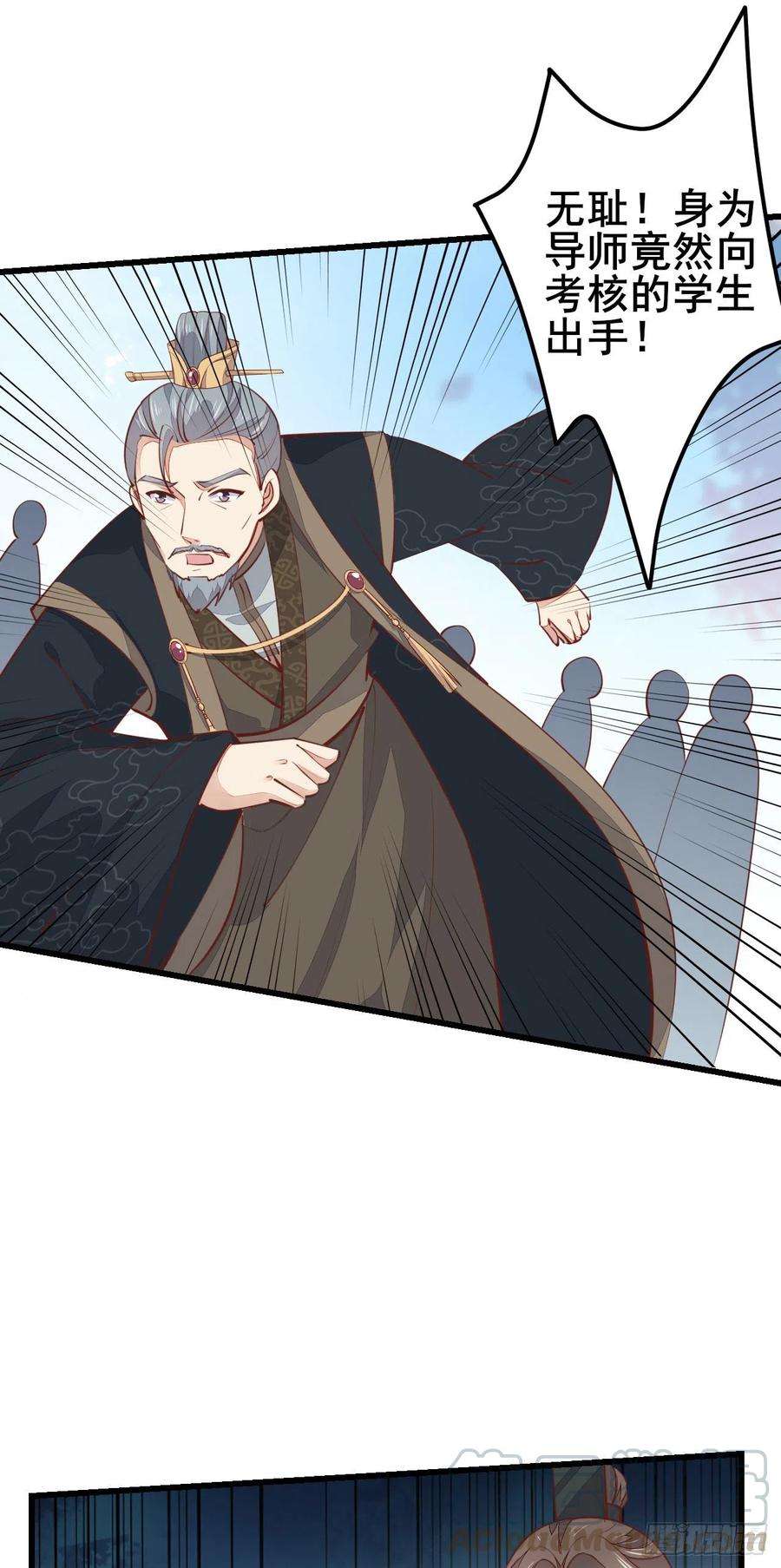 至尊瞳术师：绝世大小姐一百十八话 瞳瞳重伤