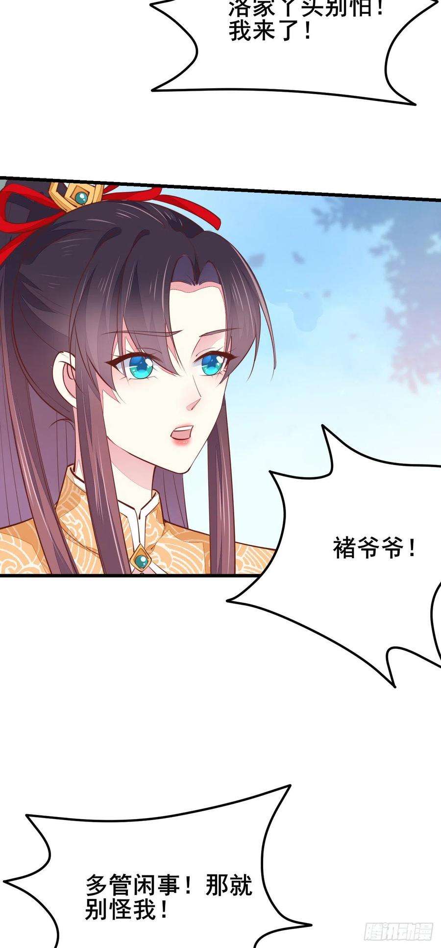 至尊瞳术师：绝世大小姐一百十八话 瞳瞳重伤