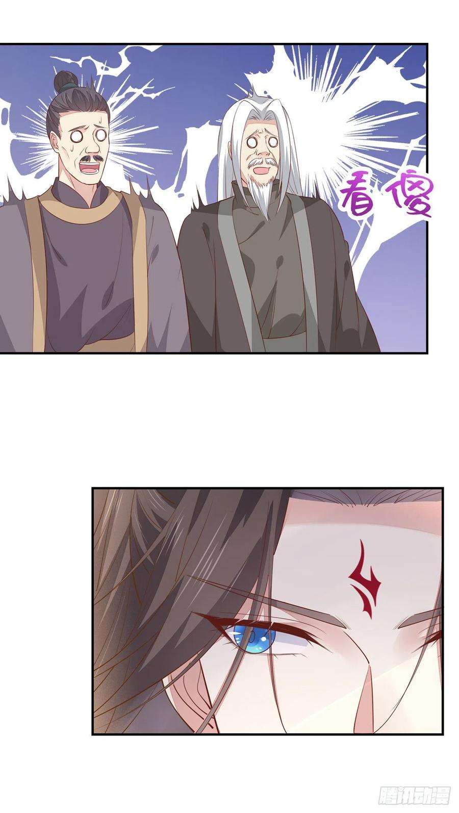 至尊瞳术师：绝世大小姐一百十九话 英雄救美？