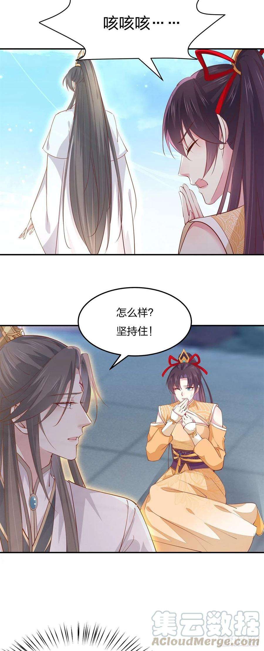至尊瞳术师：绝世大小姐一百十九话 英雄救美？