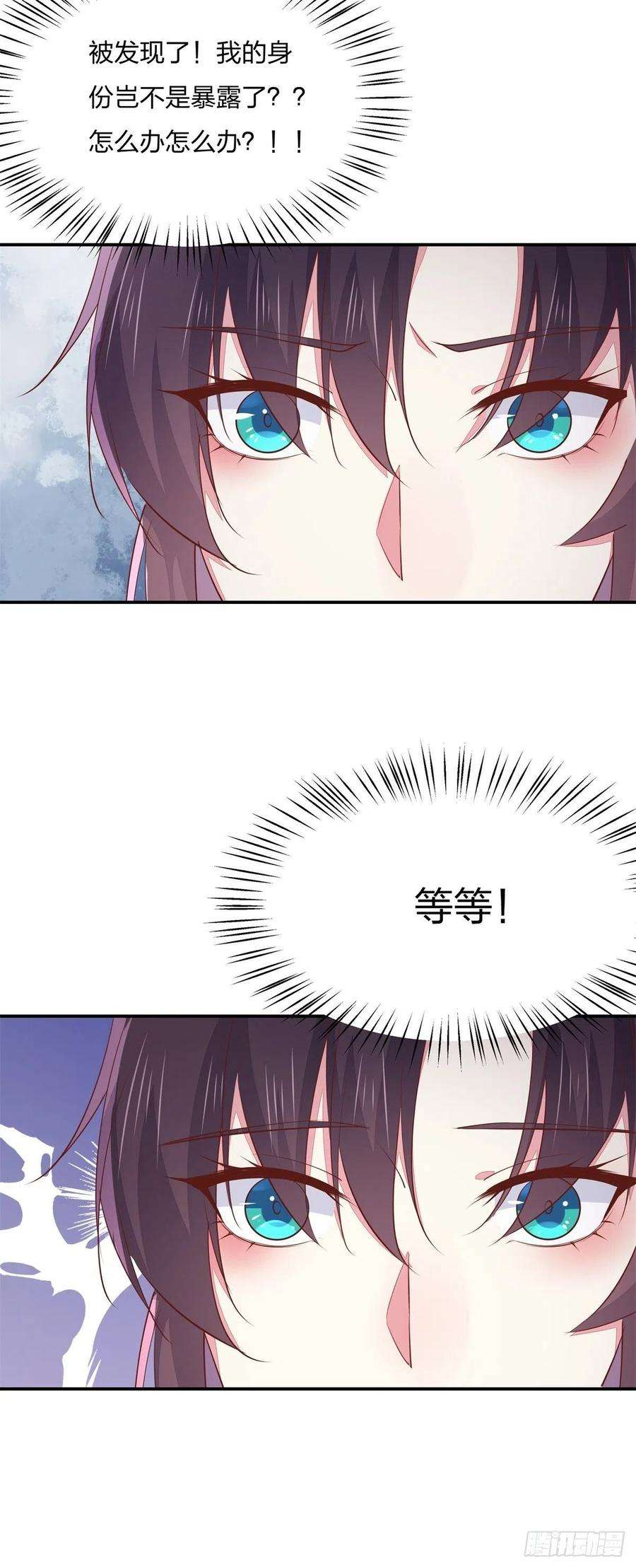 至尊瞳术师：绝世大小姐一百十九话 英雄救美？