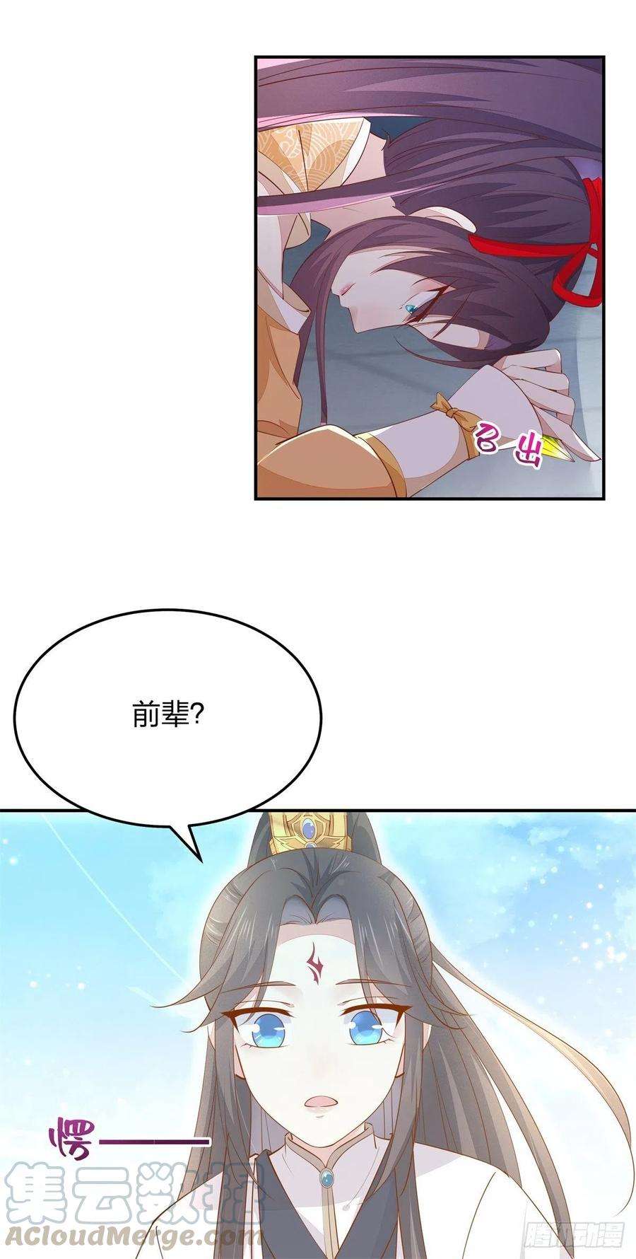 至尊瞳术师：绝世大小姐一百十九话 英雄救美？