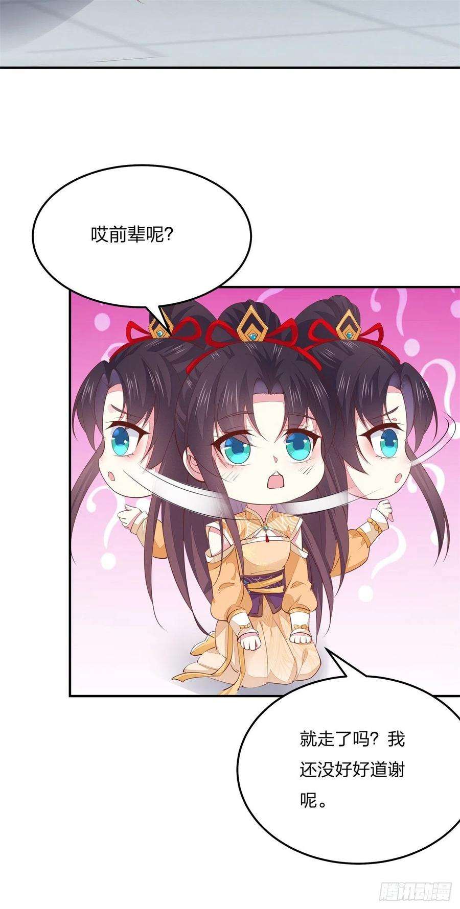 至尊瞳术师：绝世大小姐一百十九话 英雄救美？
