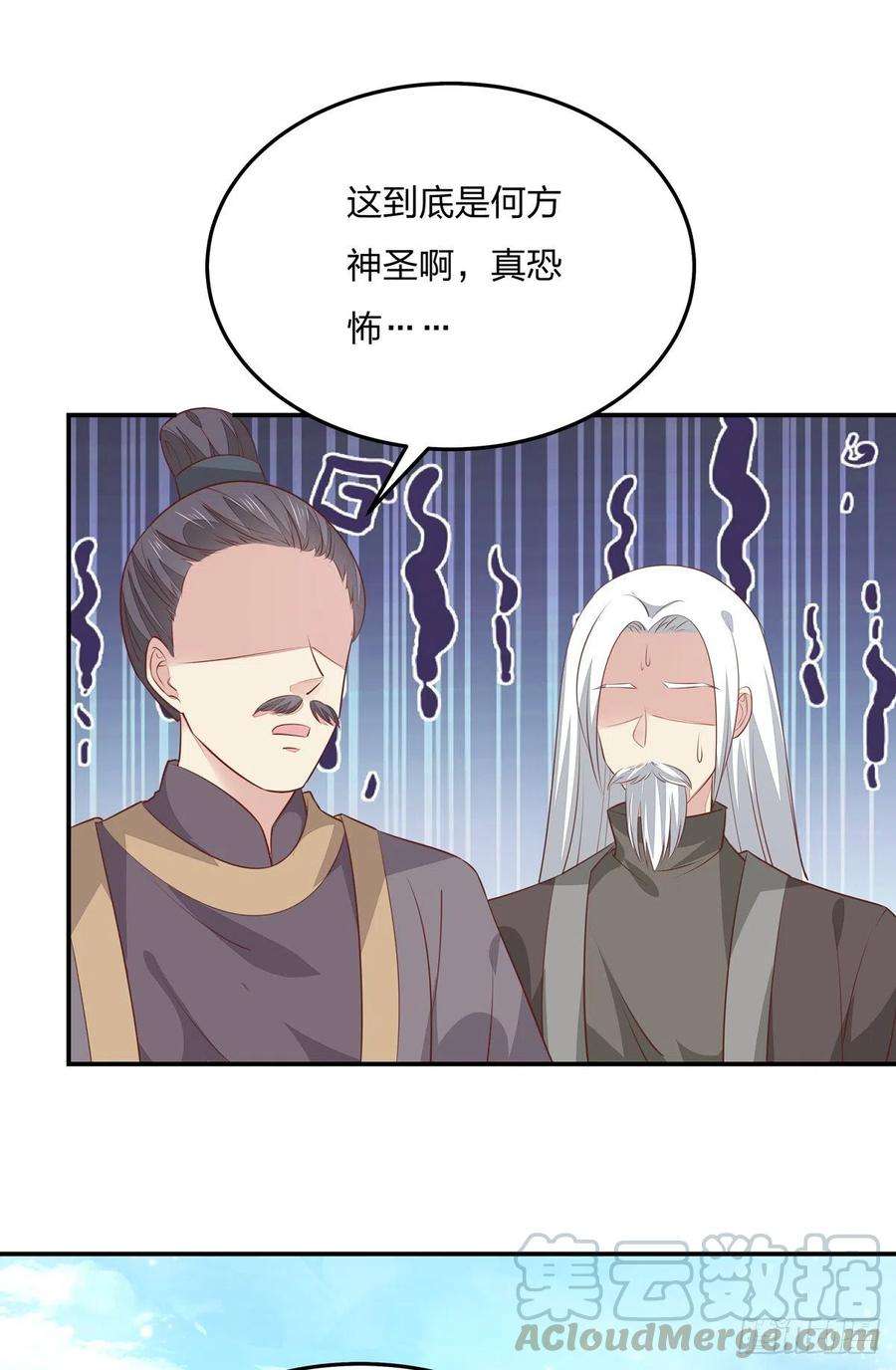 至尊瞳术师：绝世大小姐一百十九话 英雄救美？