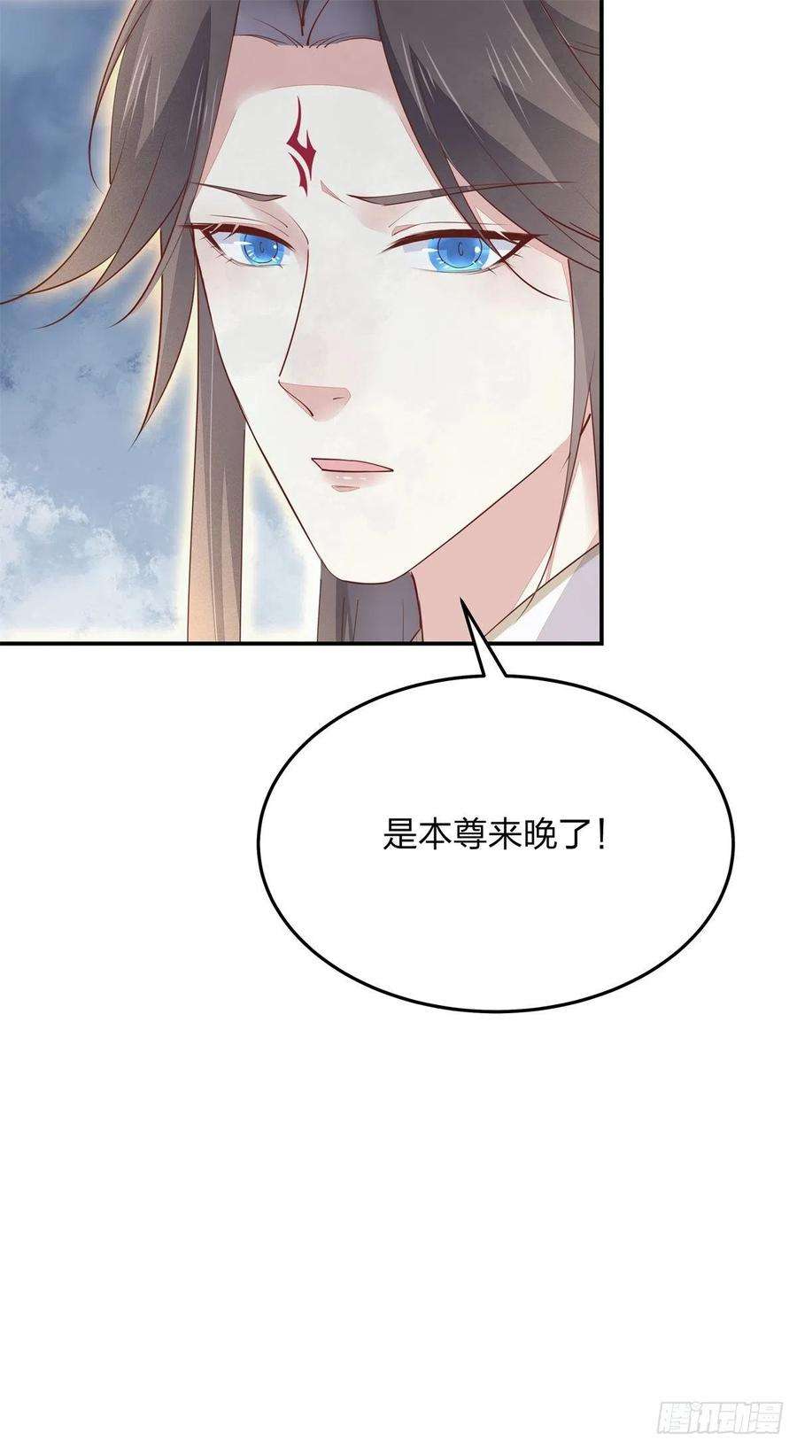 至尊瞳术师：绝世大小姐一百十九话 英雄救美？