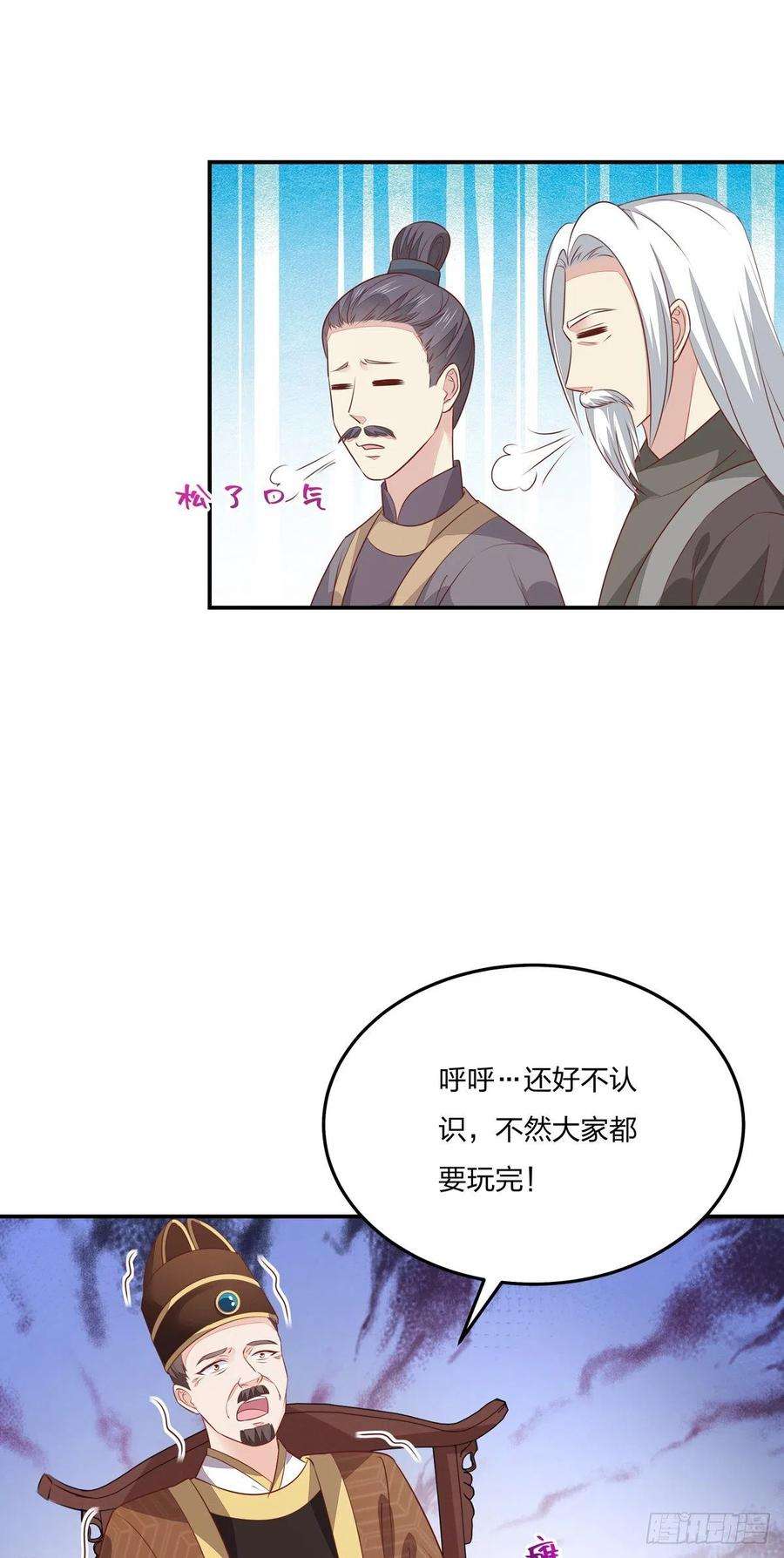 至尊瞳术师：绝世大小姐一百十九话 英雄救美？