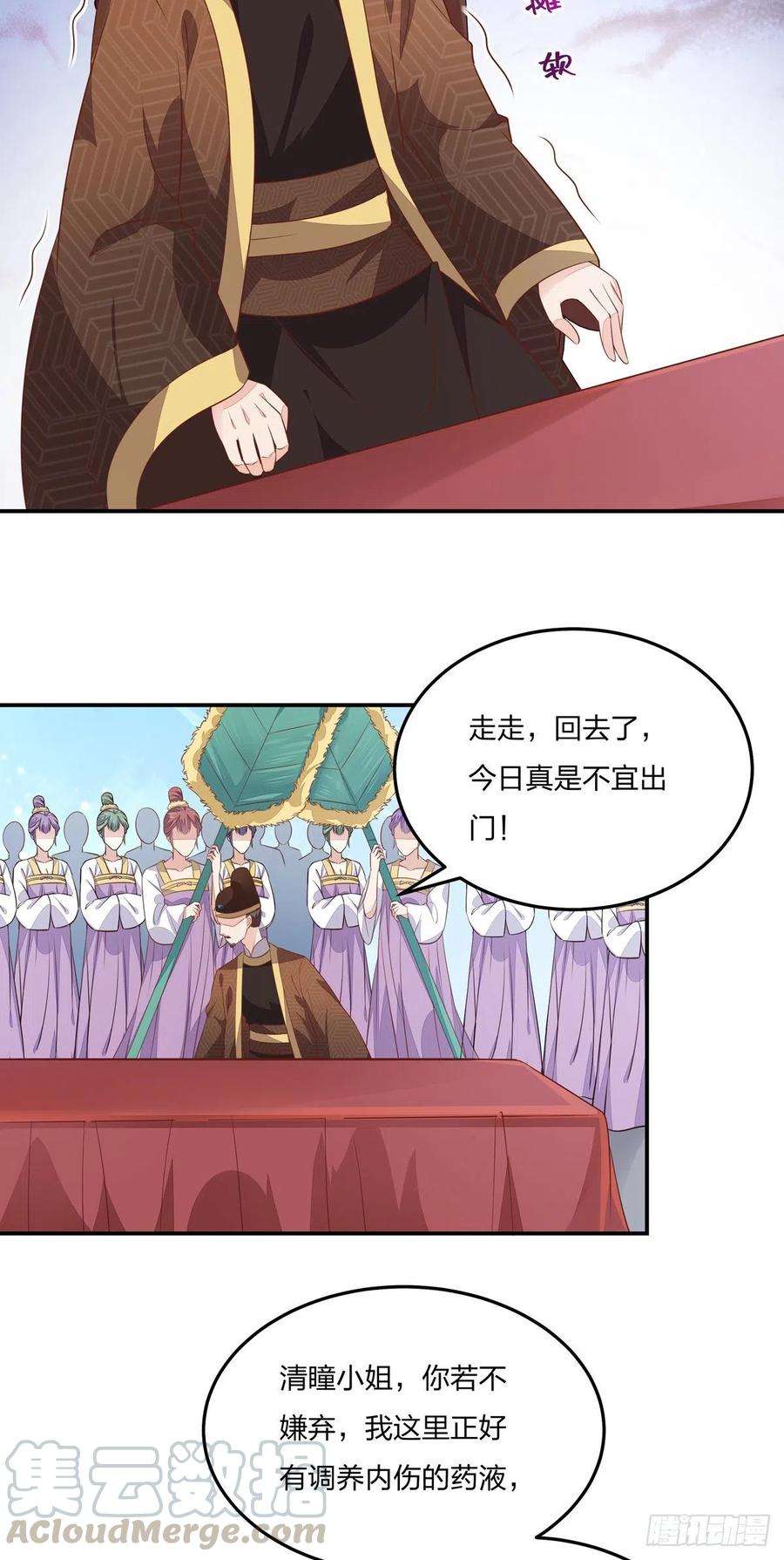 至尊瞳术师：绝世大小姐一百十九话 英雄救美？
