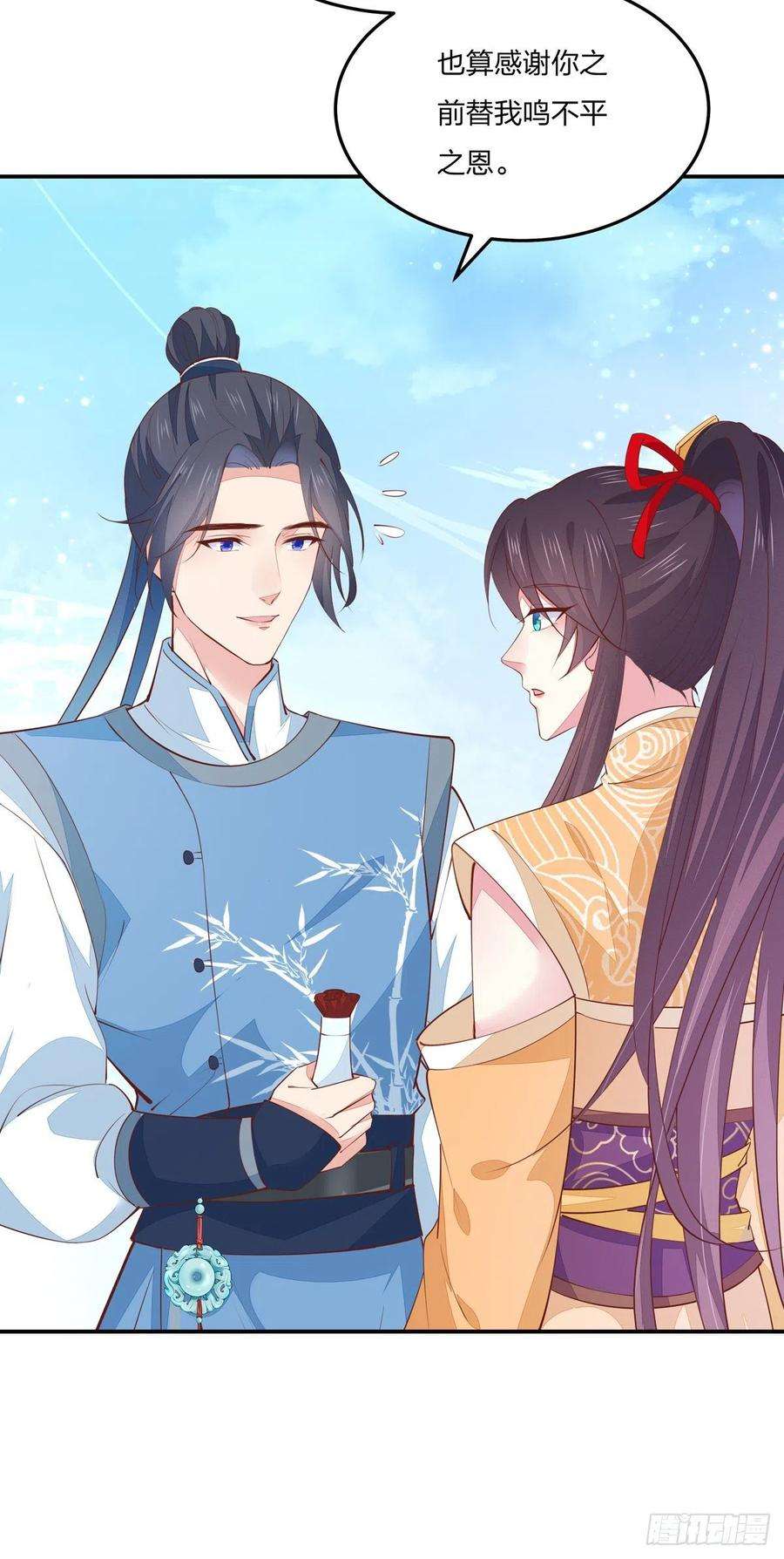 至尊瞳术师：绝世大小姐一百十九话 英雄救美？