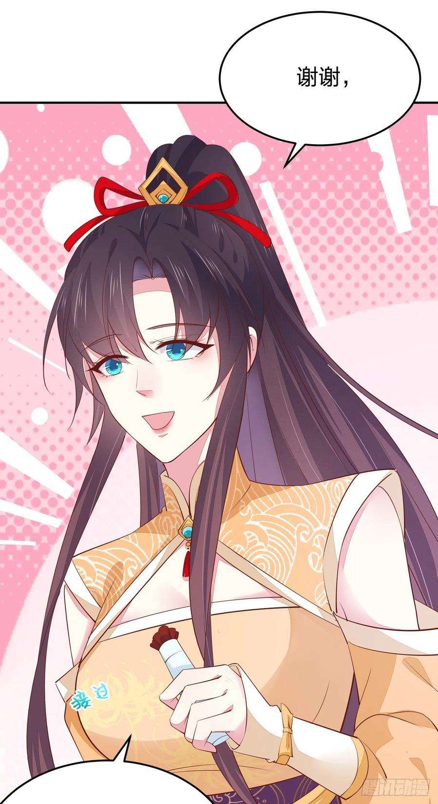 至尊瞳术师：绝世大小姐一百十九话 英雄救美？