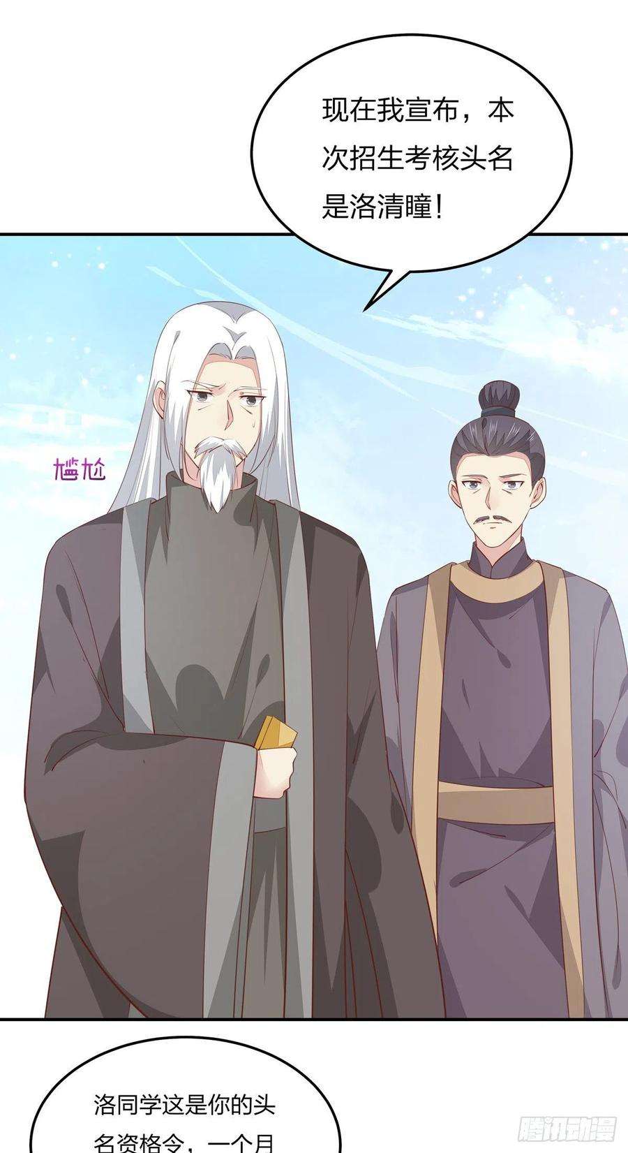 至尊瞳术师：绝世大小姐一百十九话 英雄救美？
