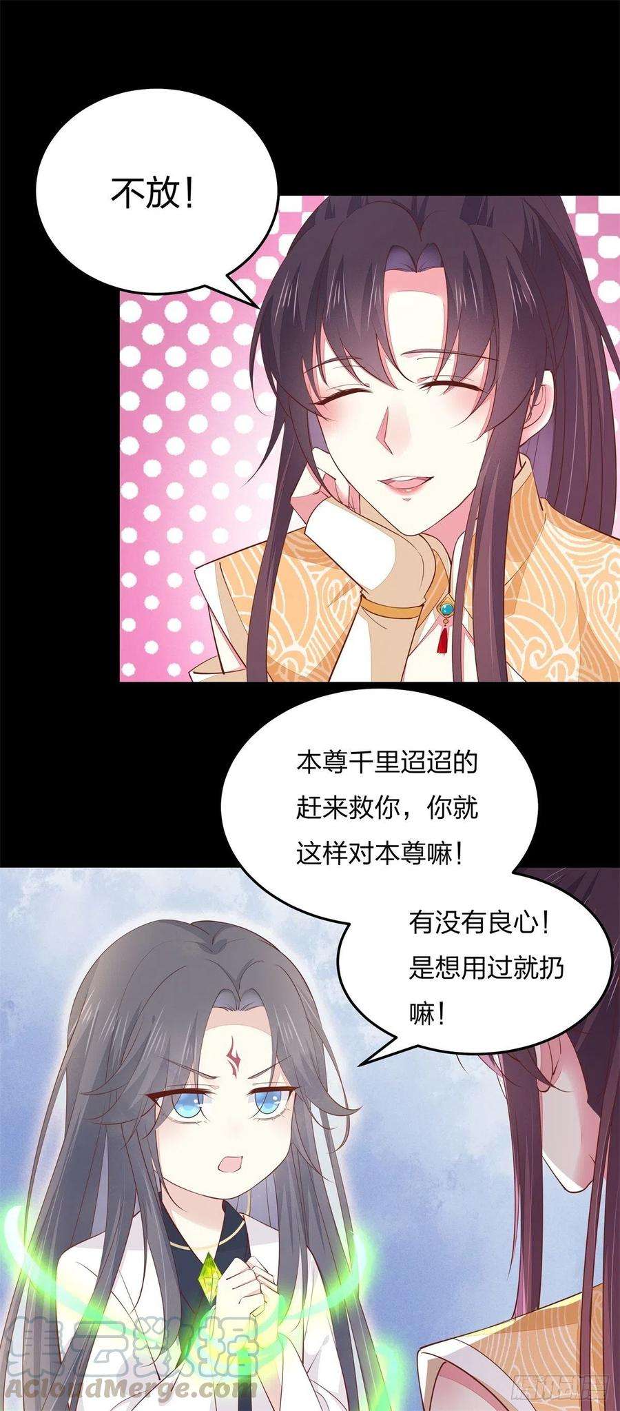 至尊瞳术师：绝世大小姐一百十九话 英雄救美？