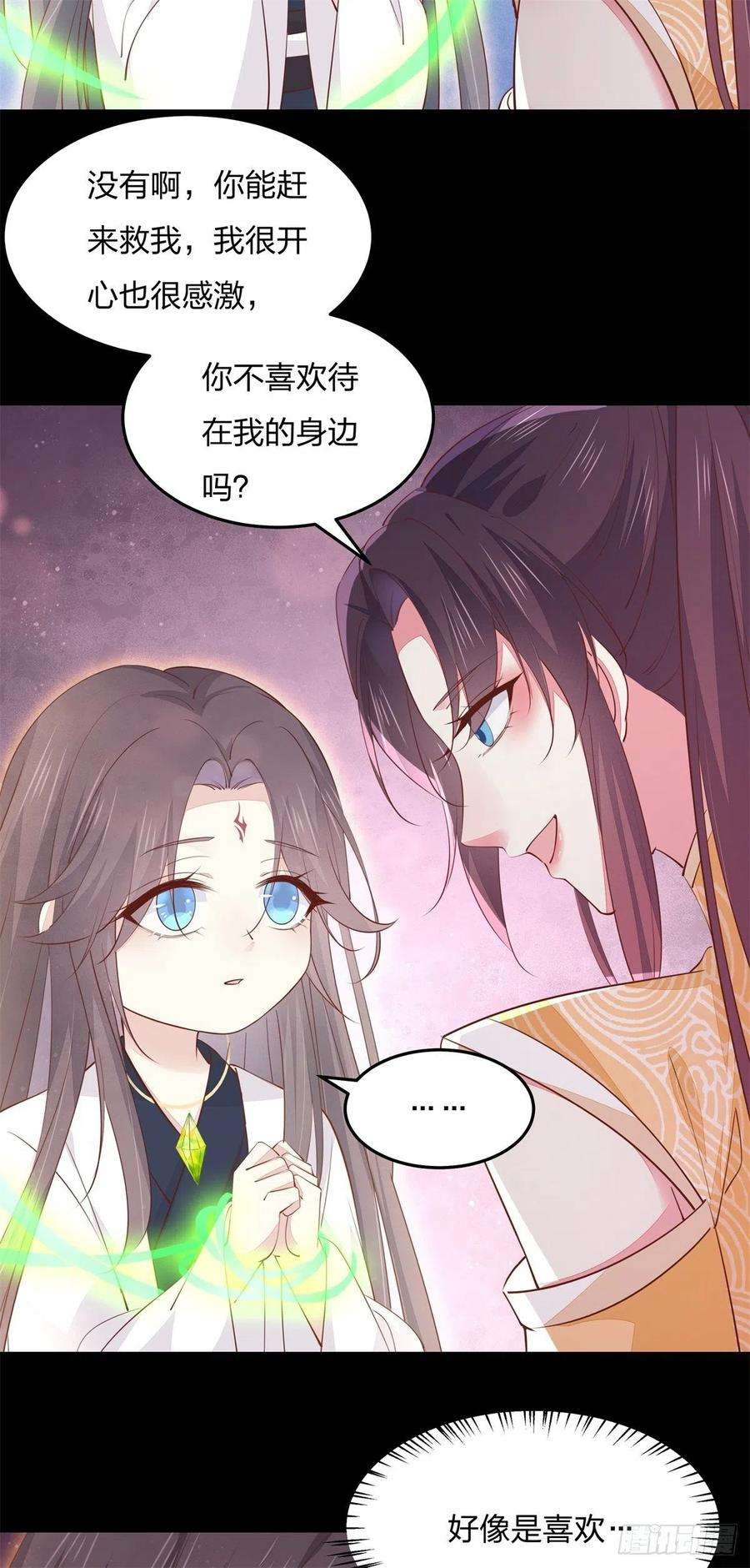 至尊瞳术师：绝世大小姐一百十九话 英雄救美？