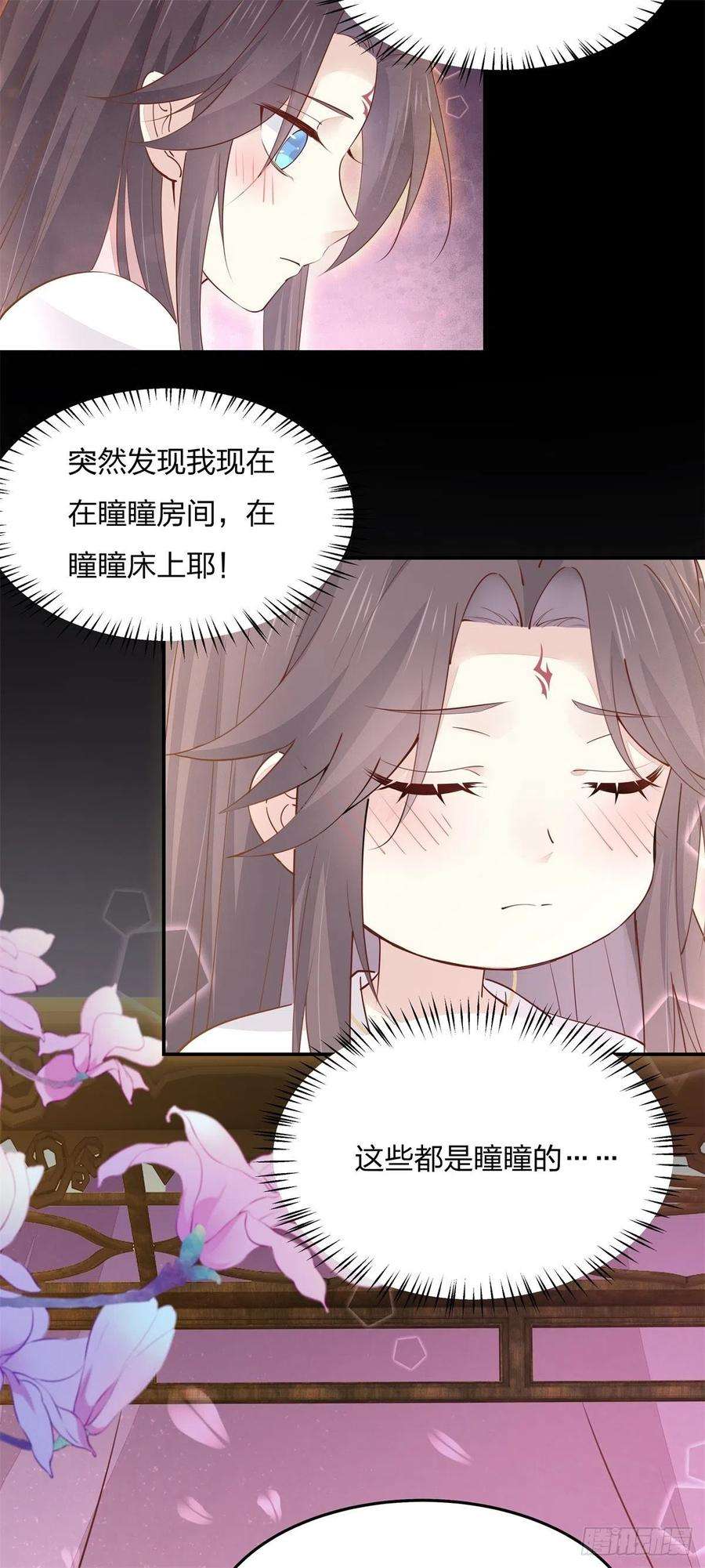 至尊瞳术师：绝世大小姐一百十九话 英雄救美？