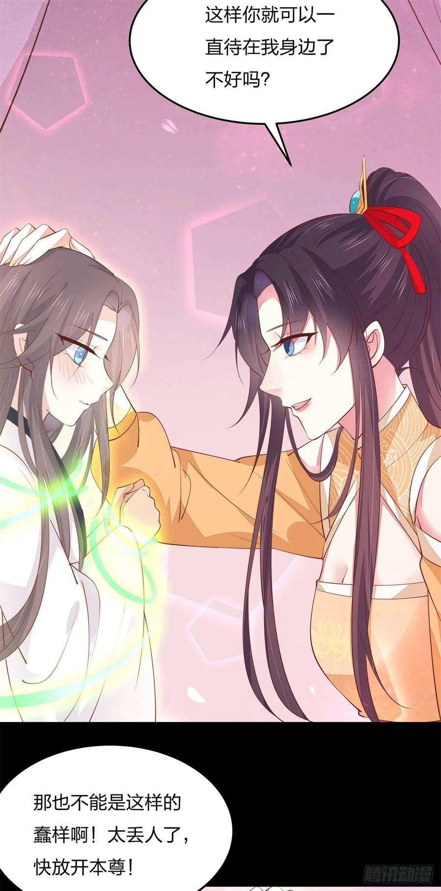 至尊瞳术师：绝世大小姐一百十九话 英雄救美？