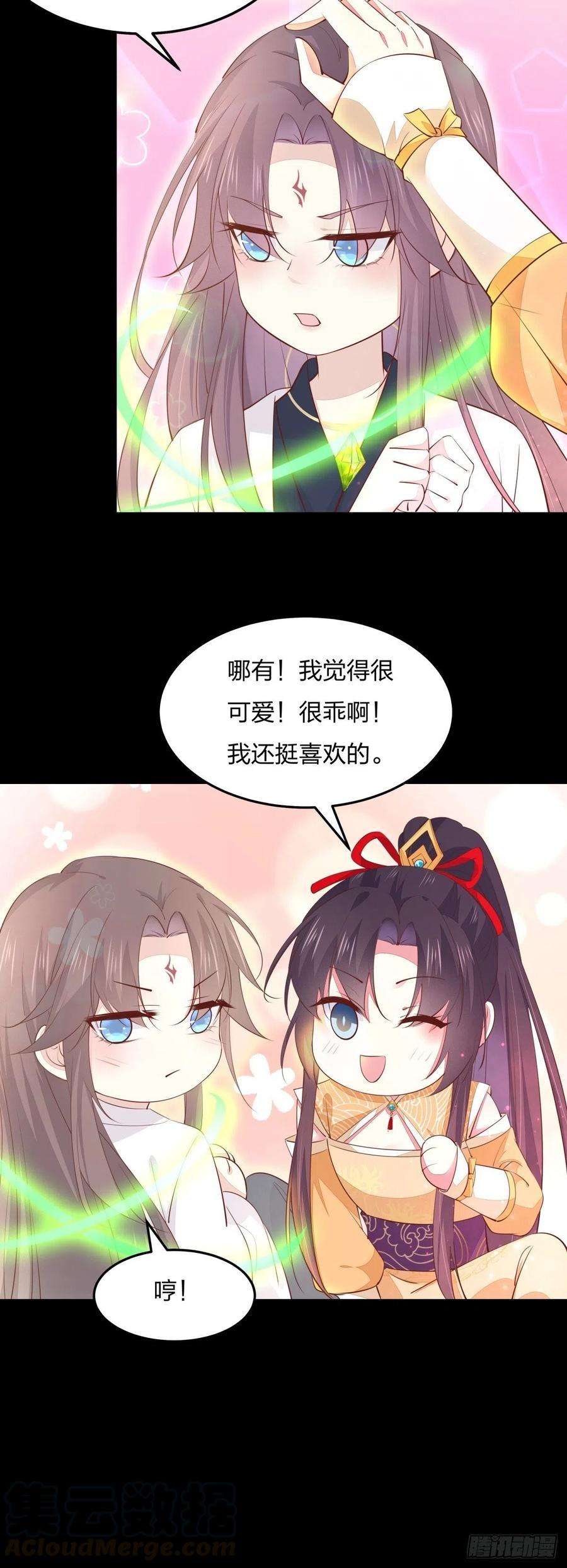 至尊瞳术师：绝世大小姐一百十九话 英雄救美？