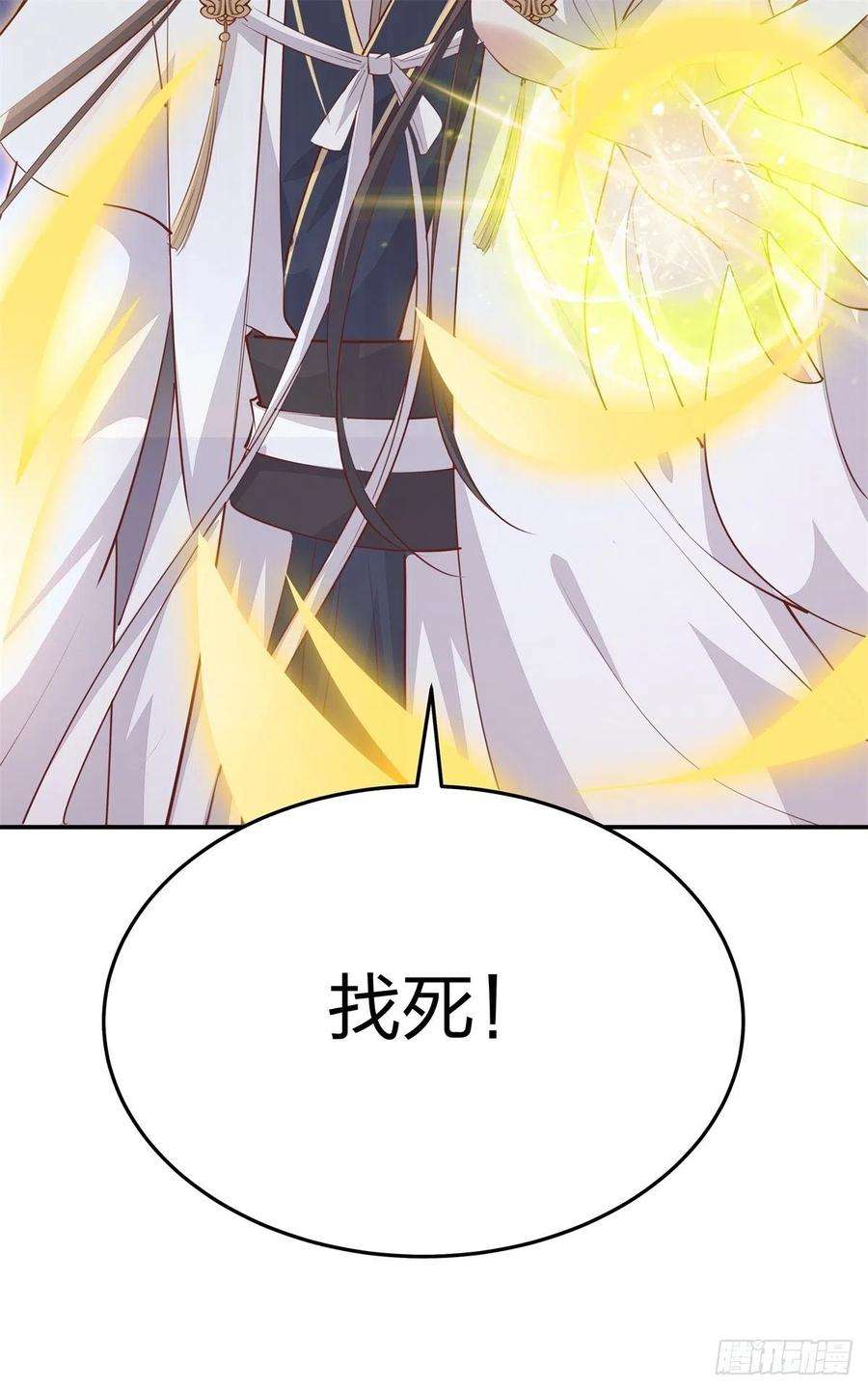 至尊瞳术师：绝世大小姐一百十九话 英雄救美？