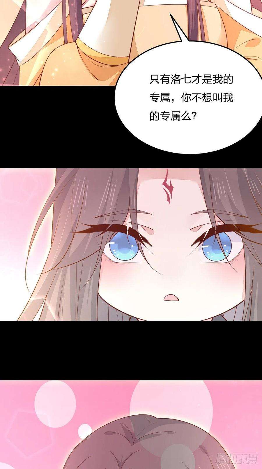 至尊瞳术师：绝世大小姐一百十九话 英雄救美？