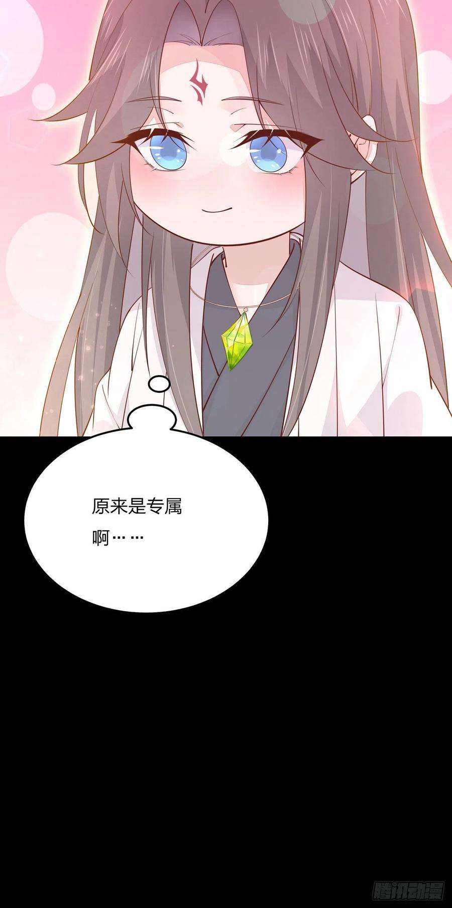至尊瞳术师：绝世大小姐一百十九话 英雄救美？