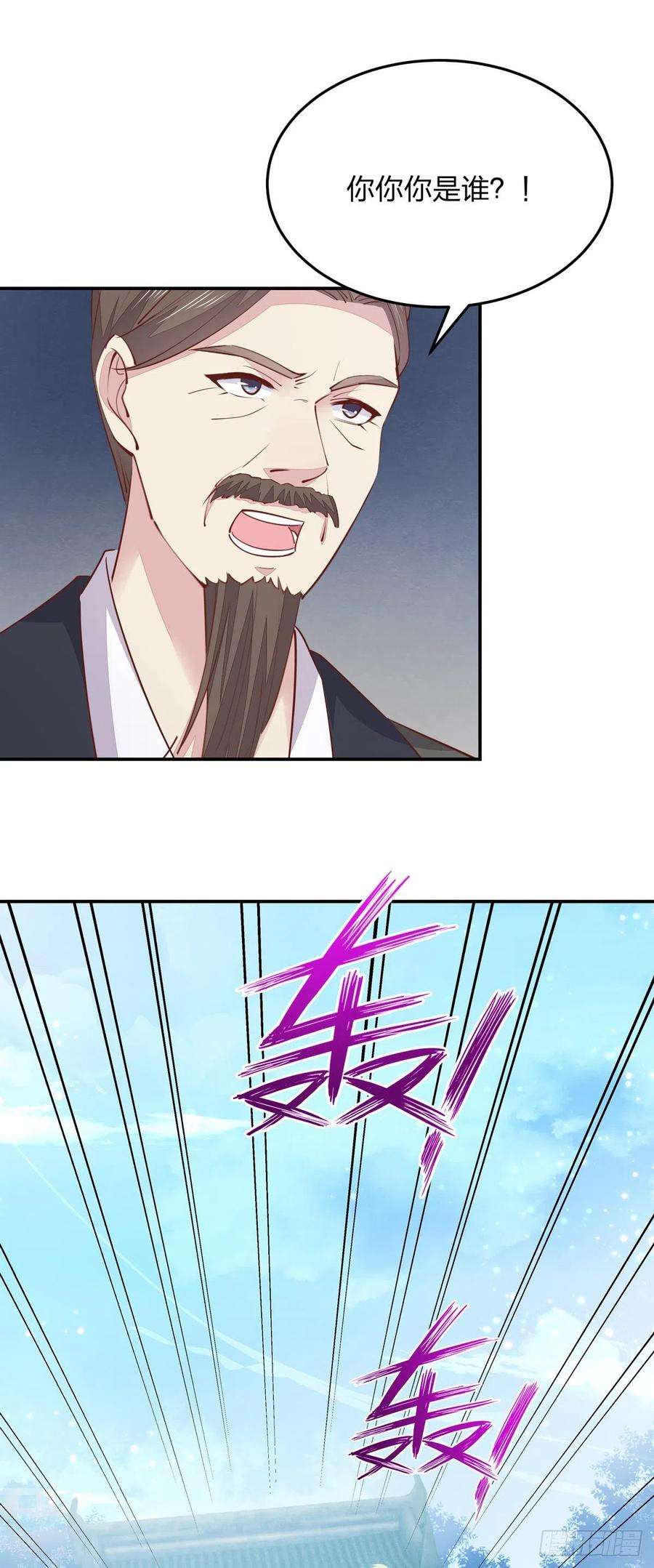至尊瞳术师：绝世大小姐一百十九话 英雄救美？