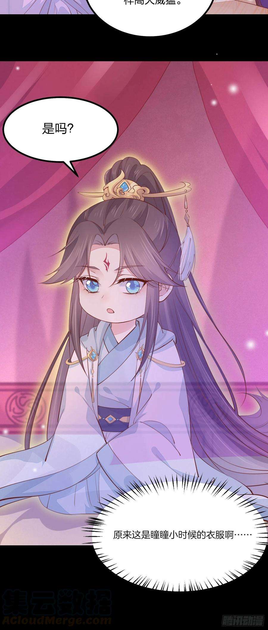 至尊瞳术师：绝世大小姐一百二十话 尊主精分啦~