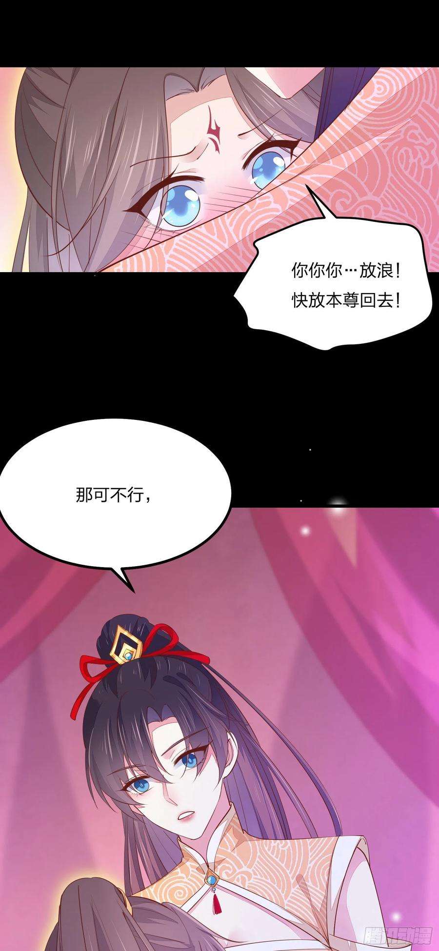至尊瞳术师：绝世大小姐一百二十话 尊主精分啦~