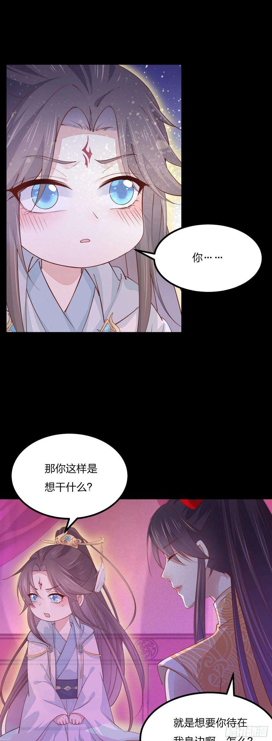 至尊瞳术师：绝世大小姐一百二十话 尊主精分啦~