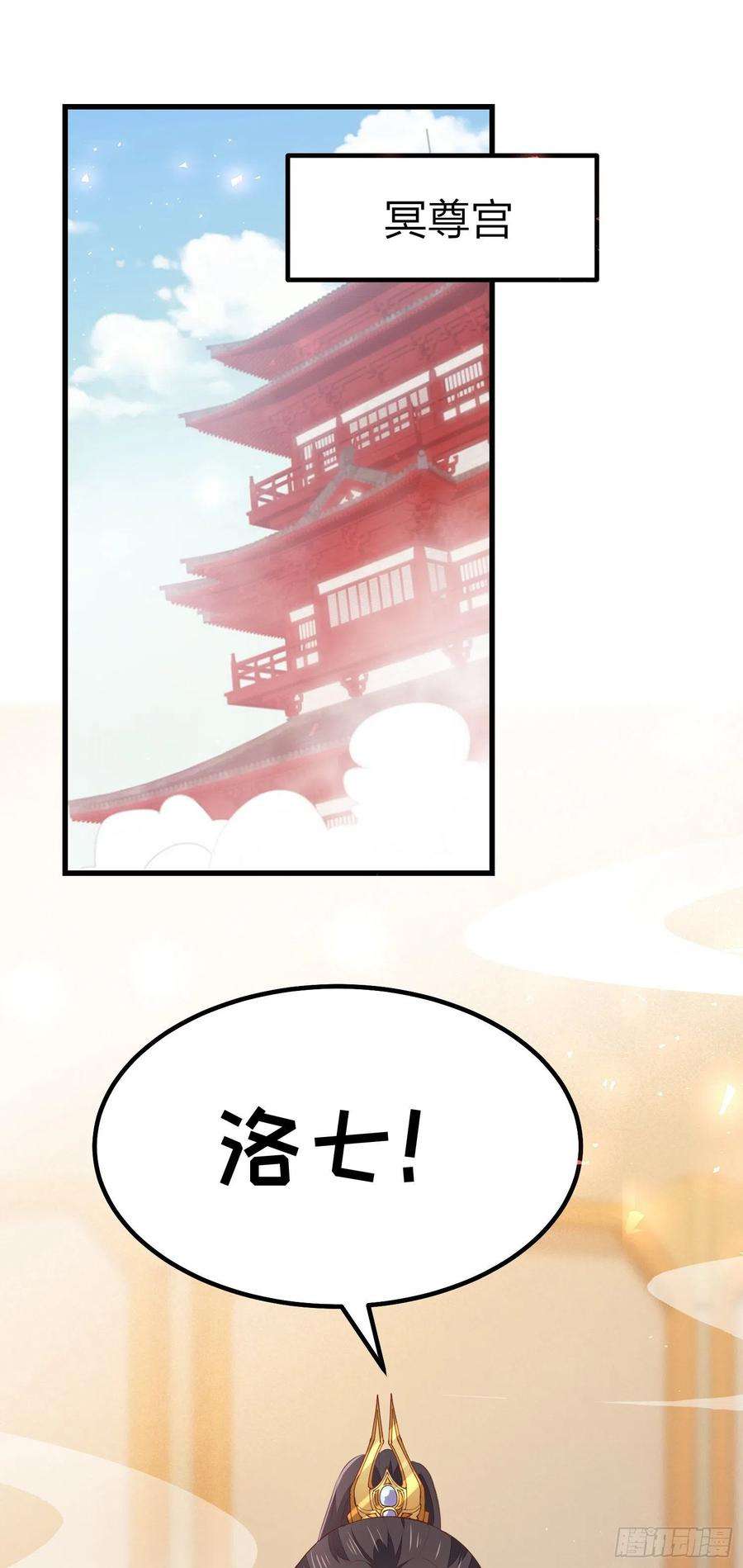 至尊瞳术师：绝世大小姐一百二十话 尊主精分啦~