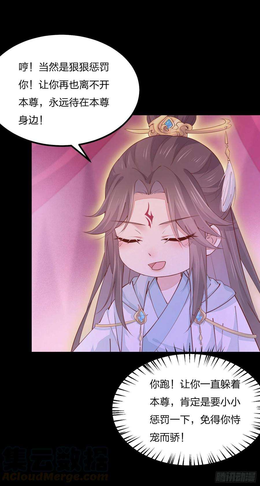 至尊瞳术师：绝世大小姐一百二十话 尊主精分啦~