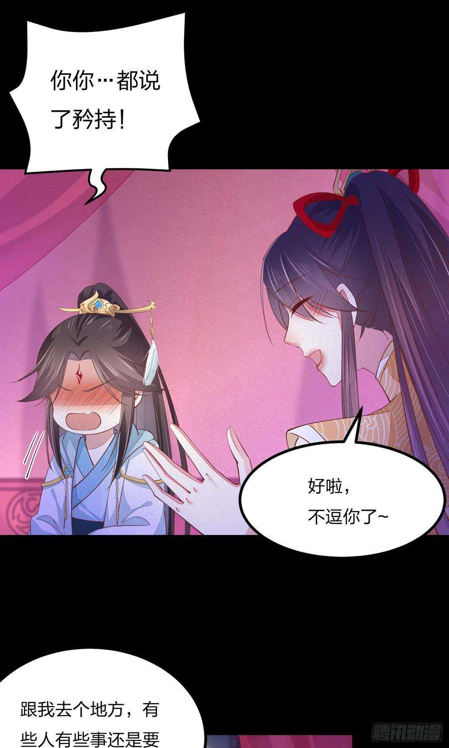 至尊瞳术师：绝世大小姐一百二十话 尊主精分啦~