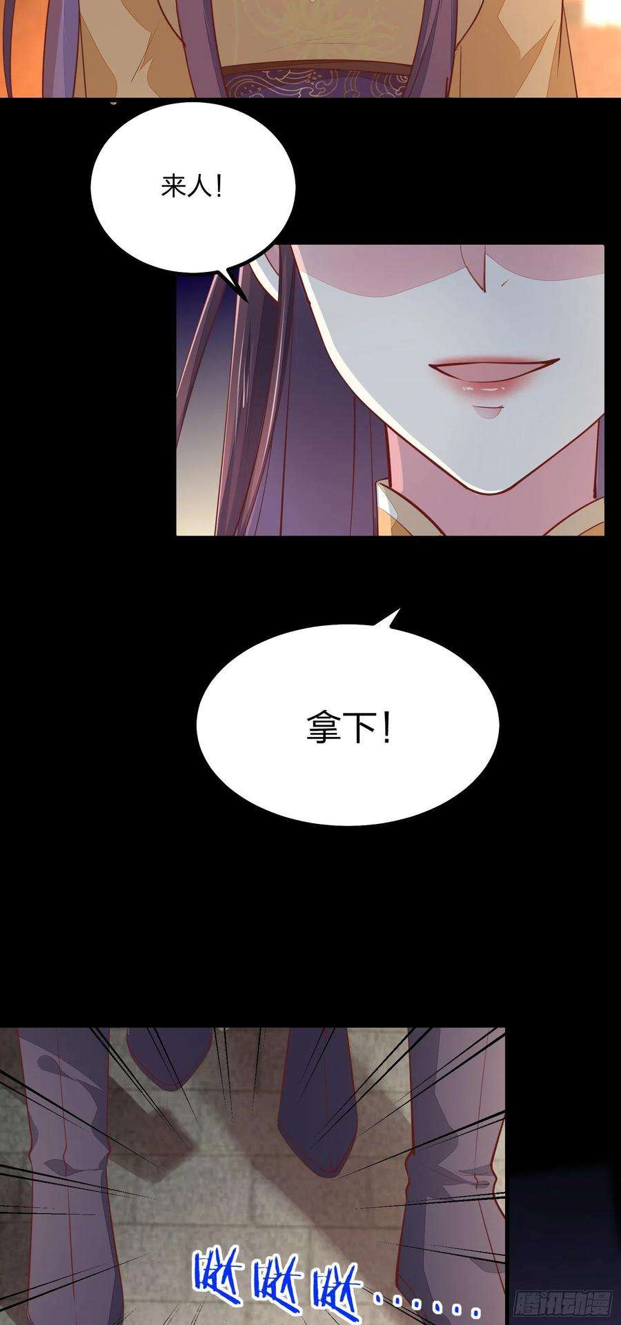至尊瞳术师：绝世大小姐一百二十一话 流鼻血啦~
