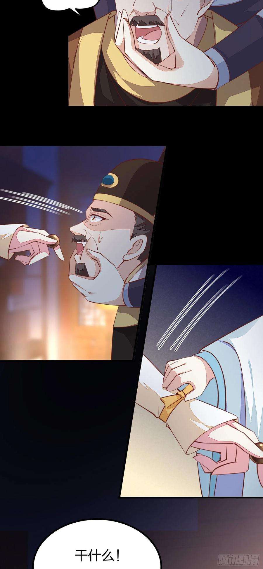 至尊瞳术师：绝世大小姐一百二十一话 流鼻血啦~