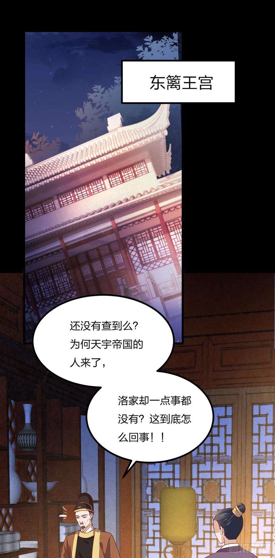 至尊瞳术师：绝世大小姐一百二十一话 流鼻血啦~