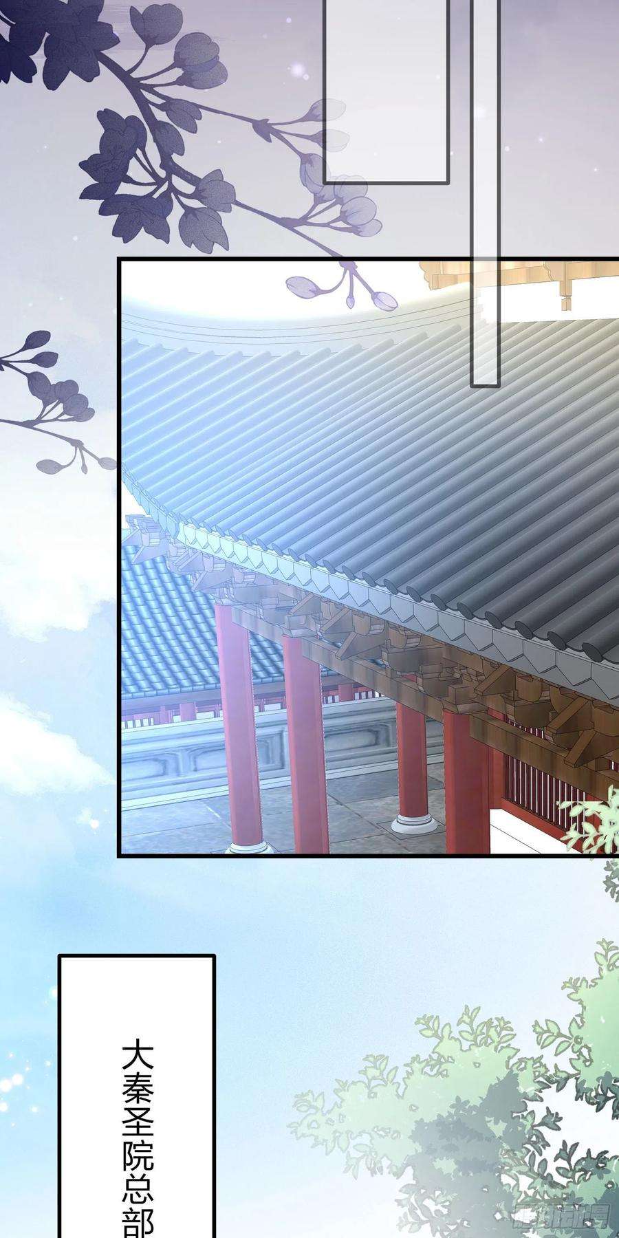 至尊瞳术师：绝世大小姐一百二十一话 流鼻血啦~